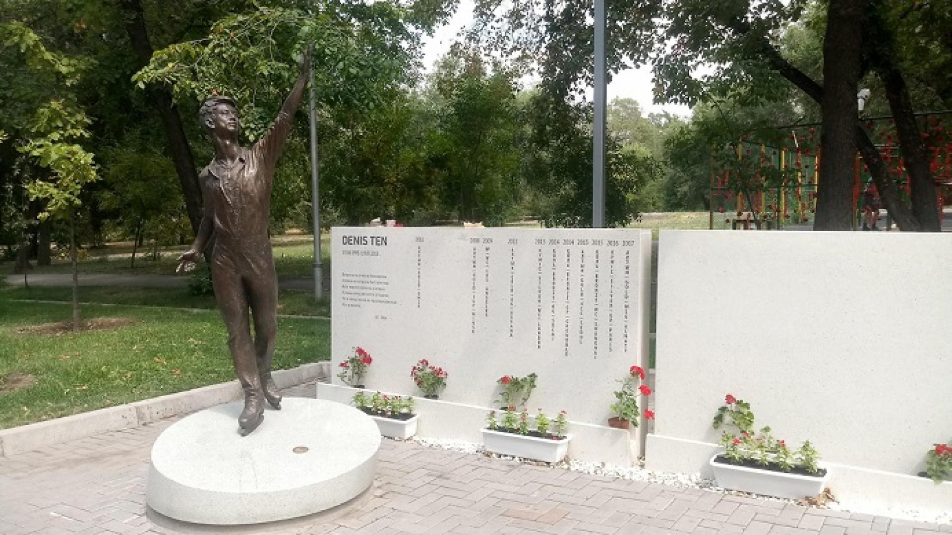 The Denis Ten Monument