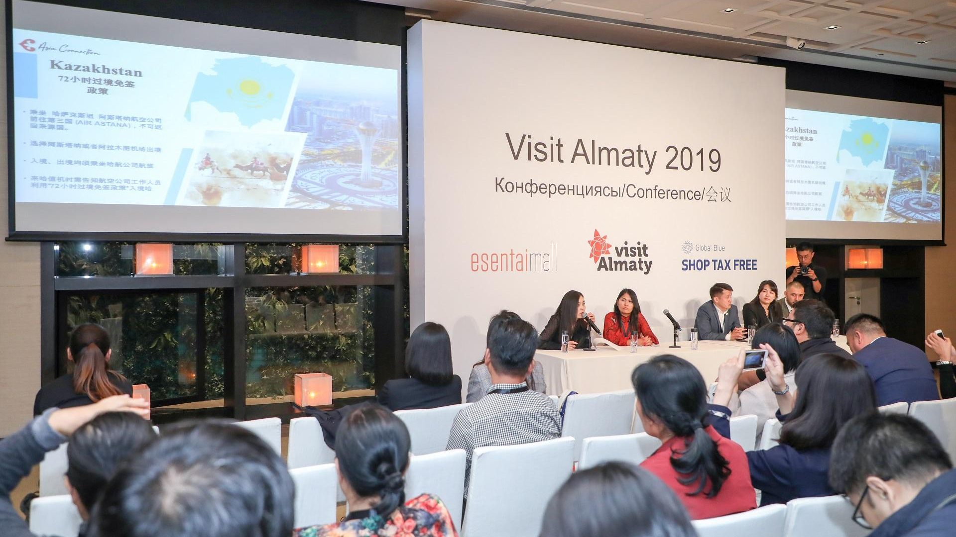 Press conference “Visit Almaty 2019” in Beijing