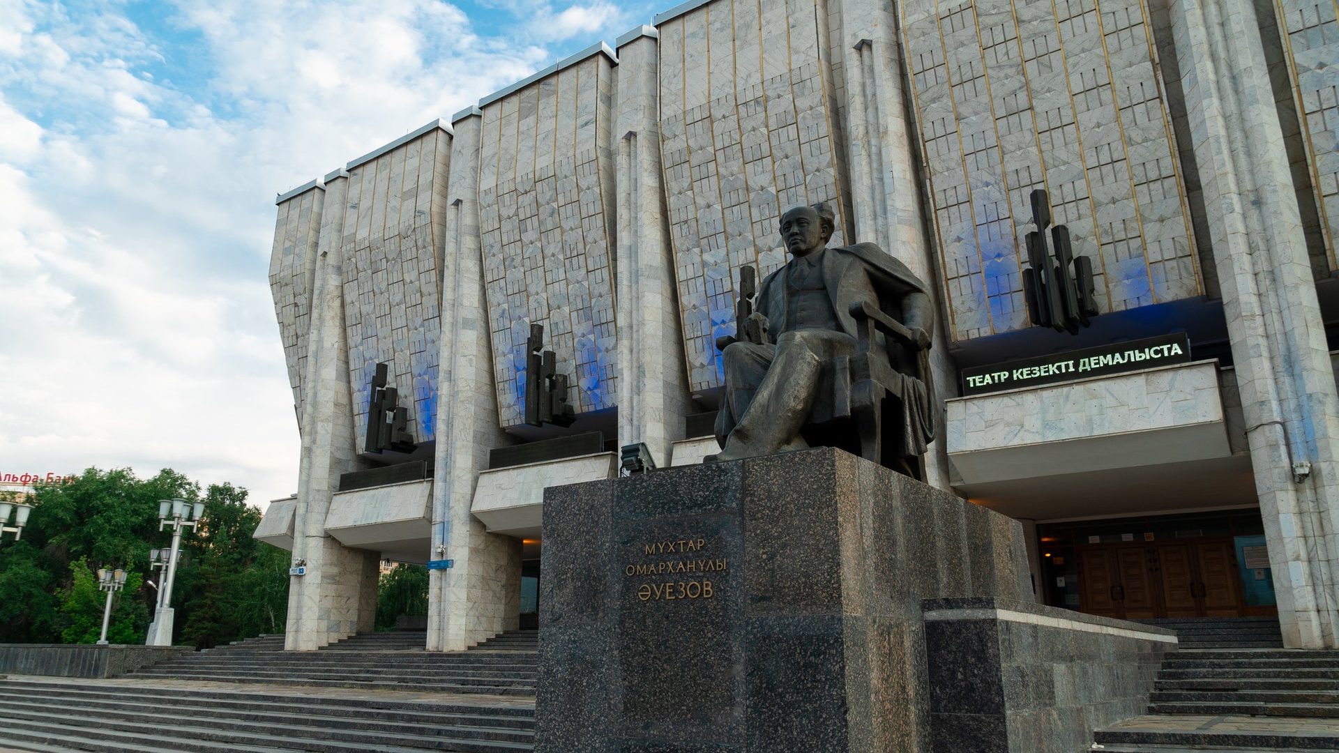 Памятник писателю и драматургу М.О. Ауэзову