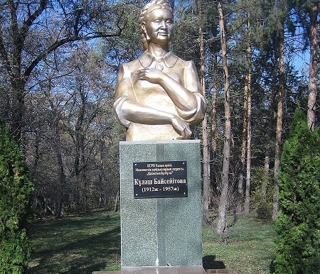 The Kulyash Baiseitova Memorial