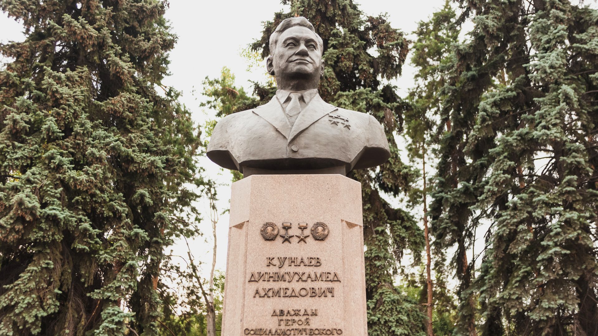 Памятник Д.А. Кунаеву