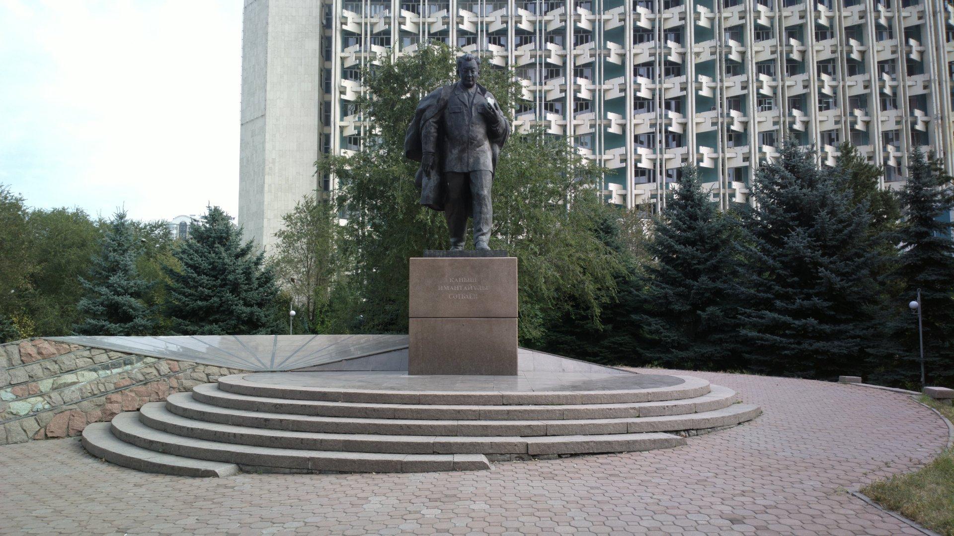 Памятник К.И. Сатпаеву