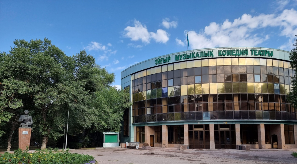 Уйгурский театр им. К. Кужамьярова