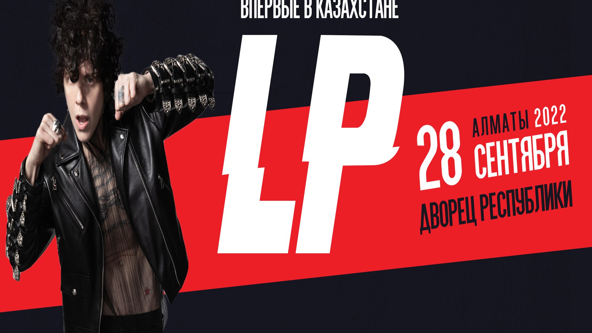 LP впервые выступит в Казахстане в сентябре 2022