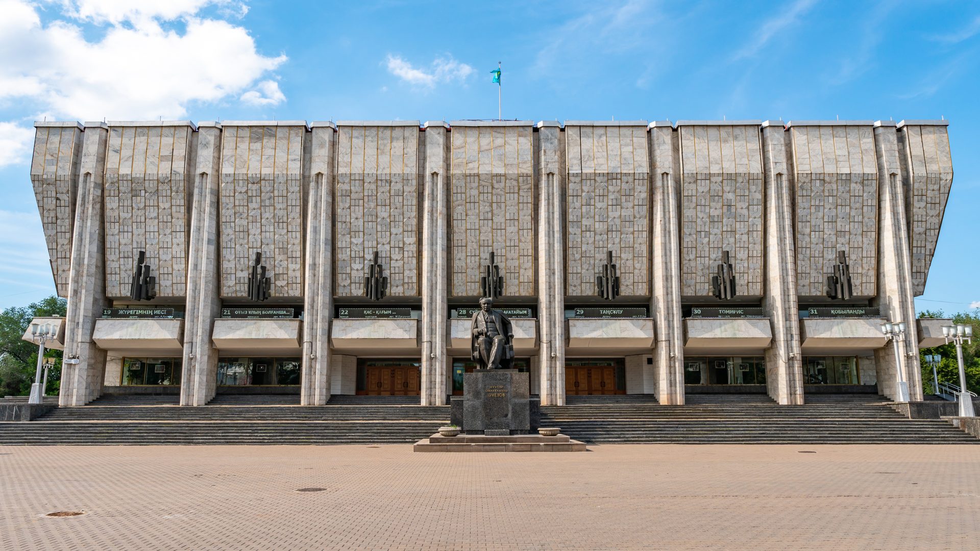 Казахский Национальный Театр Драмы Имени Мухтара Ауэзова