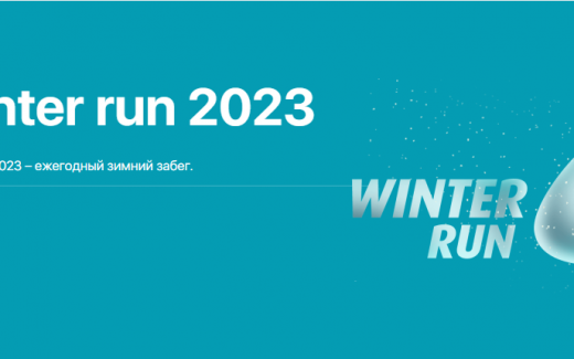 Winter run 2023 | Bluescreen