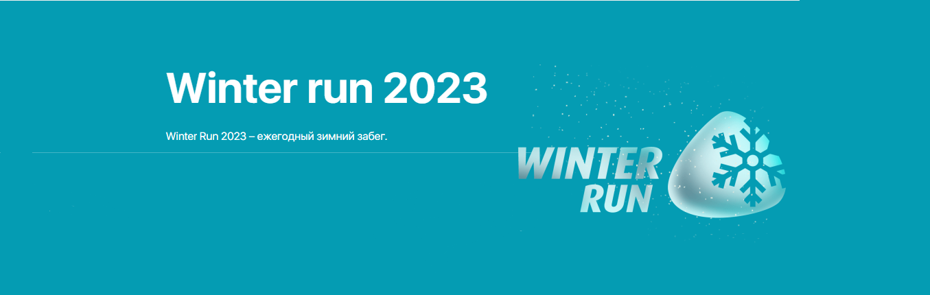 Winter run 2023