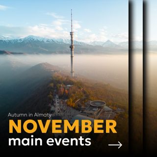 November in Almaty – a month of cozy evenings and vibrant events! 🍂

Looking for ways to unwind? We’ve selected the most exciting events for you this month. Fill your autumn with memorable moments! ✨