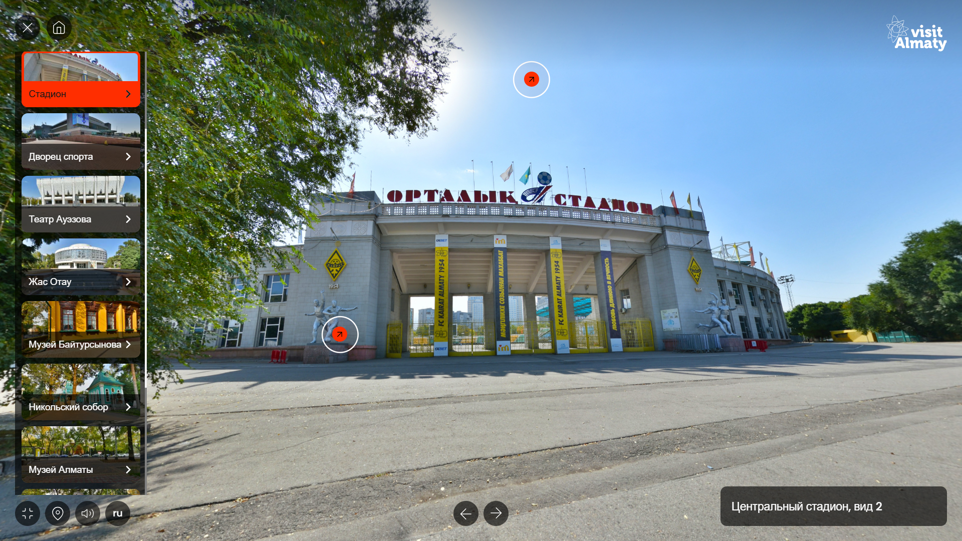 Спортивно-культурное наследие