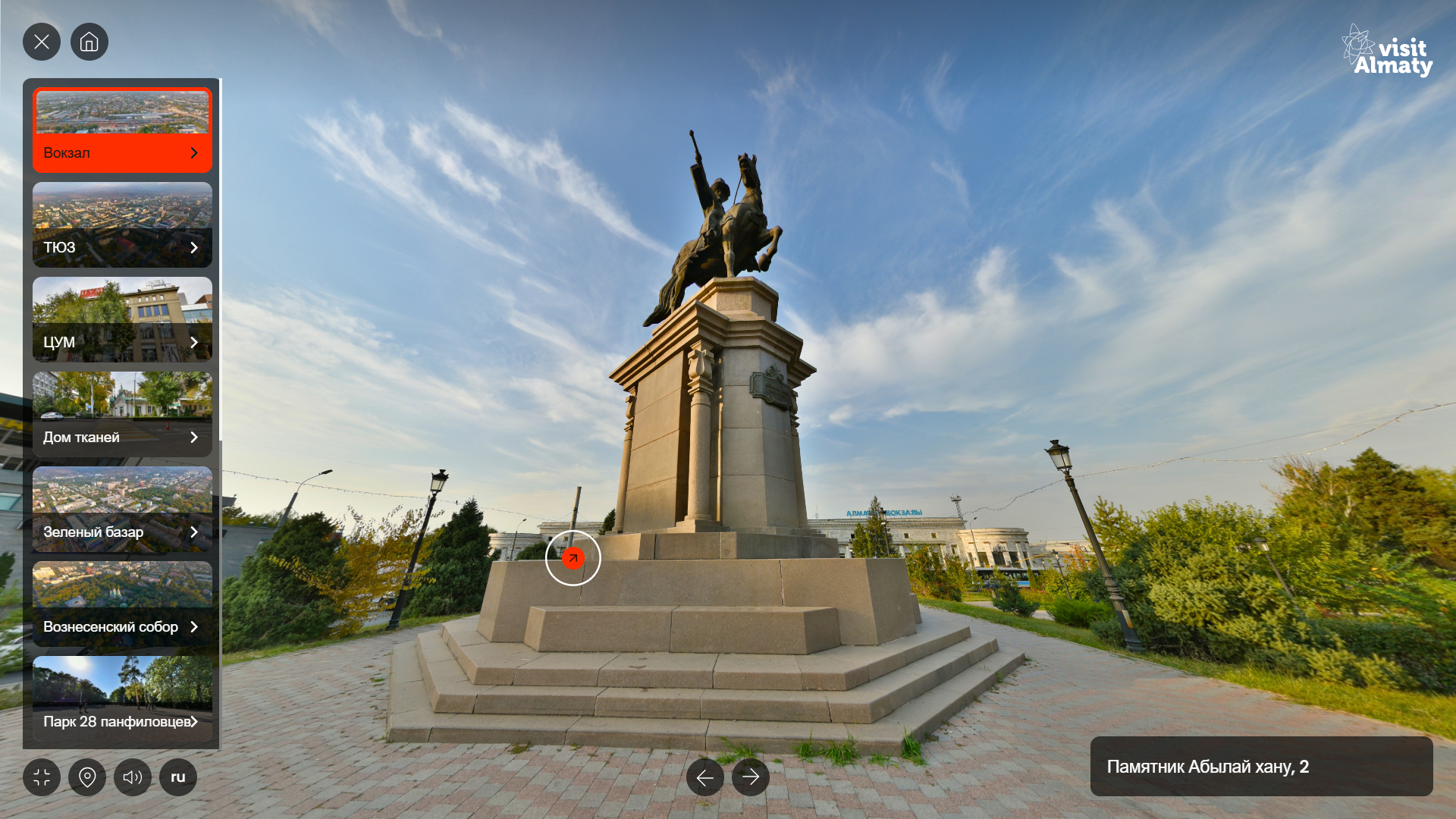 Старая Алма-ата