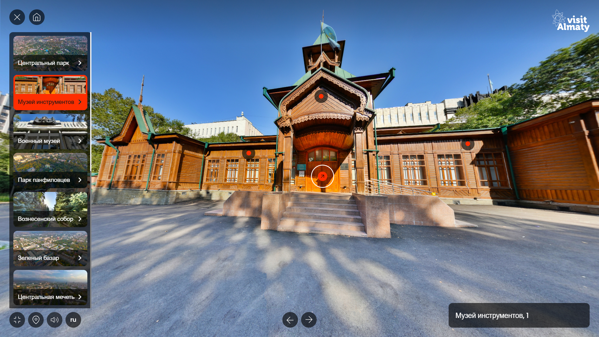 Маршрут туристического центра