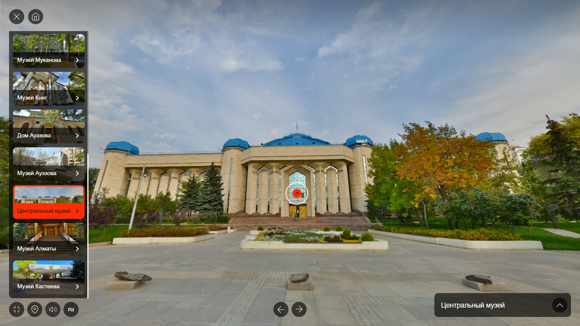 Музеи г.Алматы