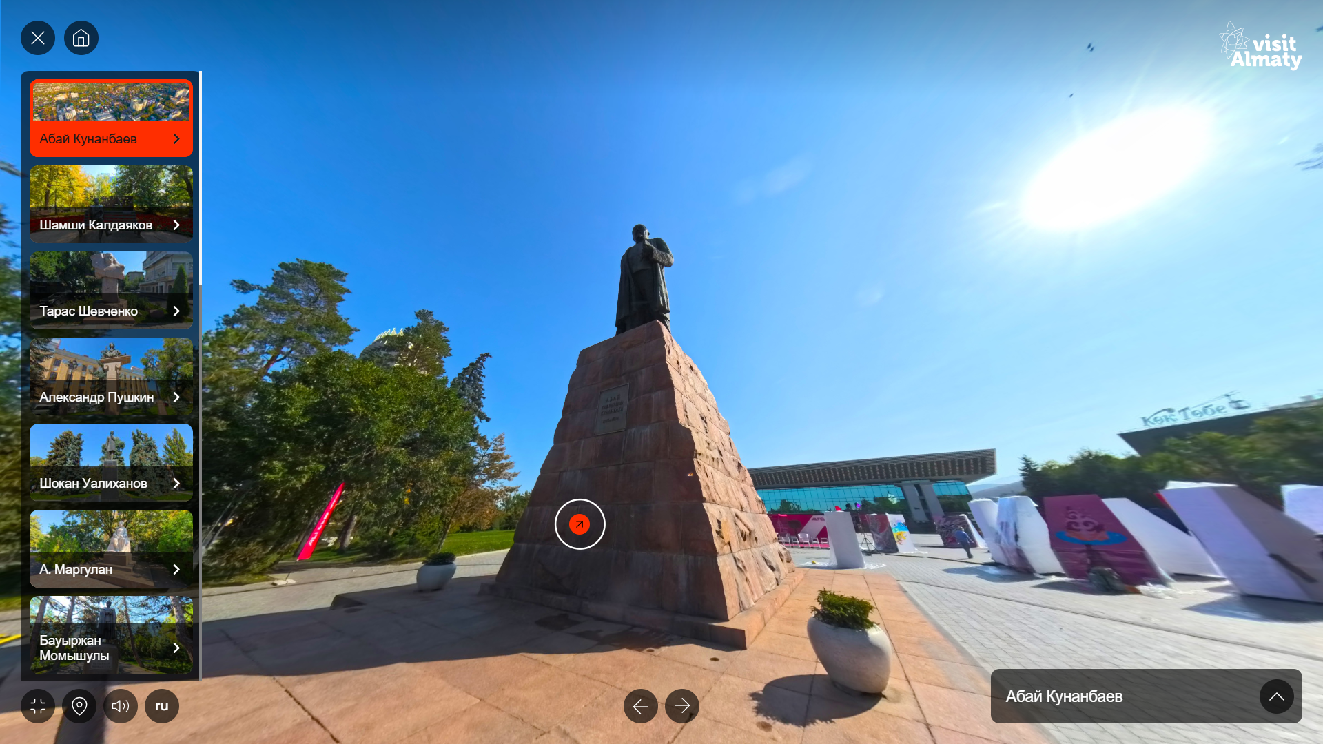 Памятники г.Алматы