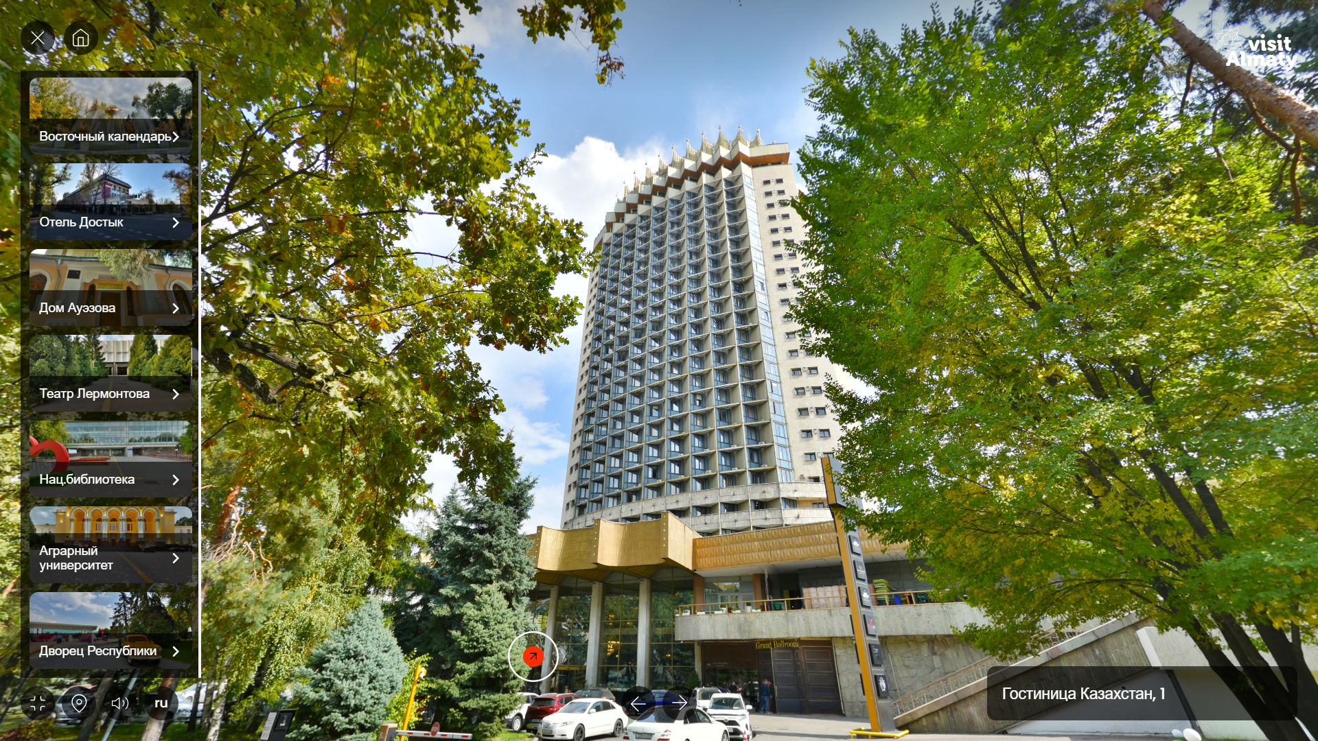 Проспект Абая