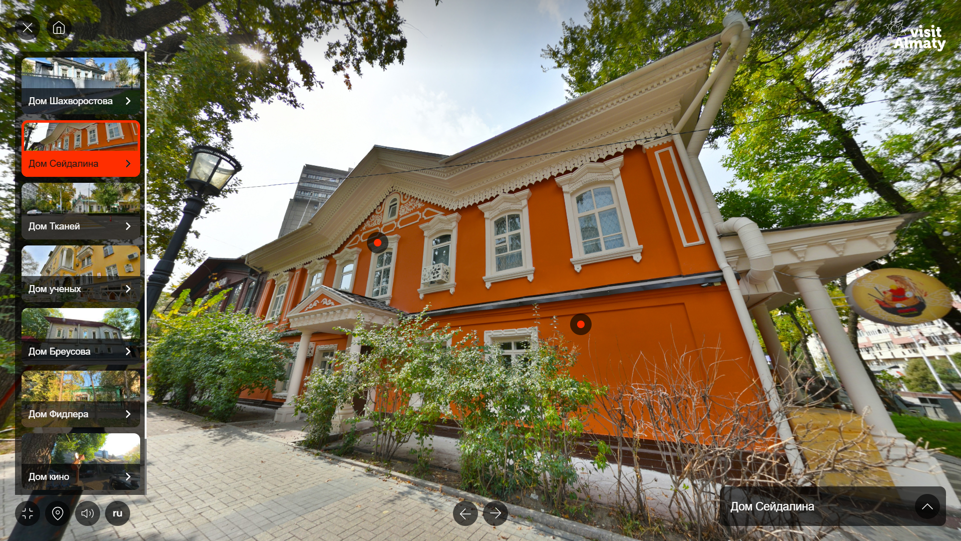 Исторические дома