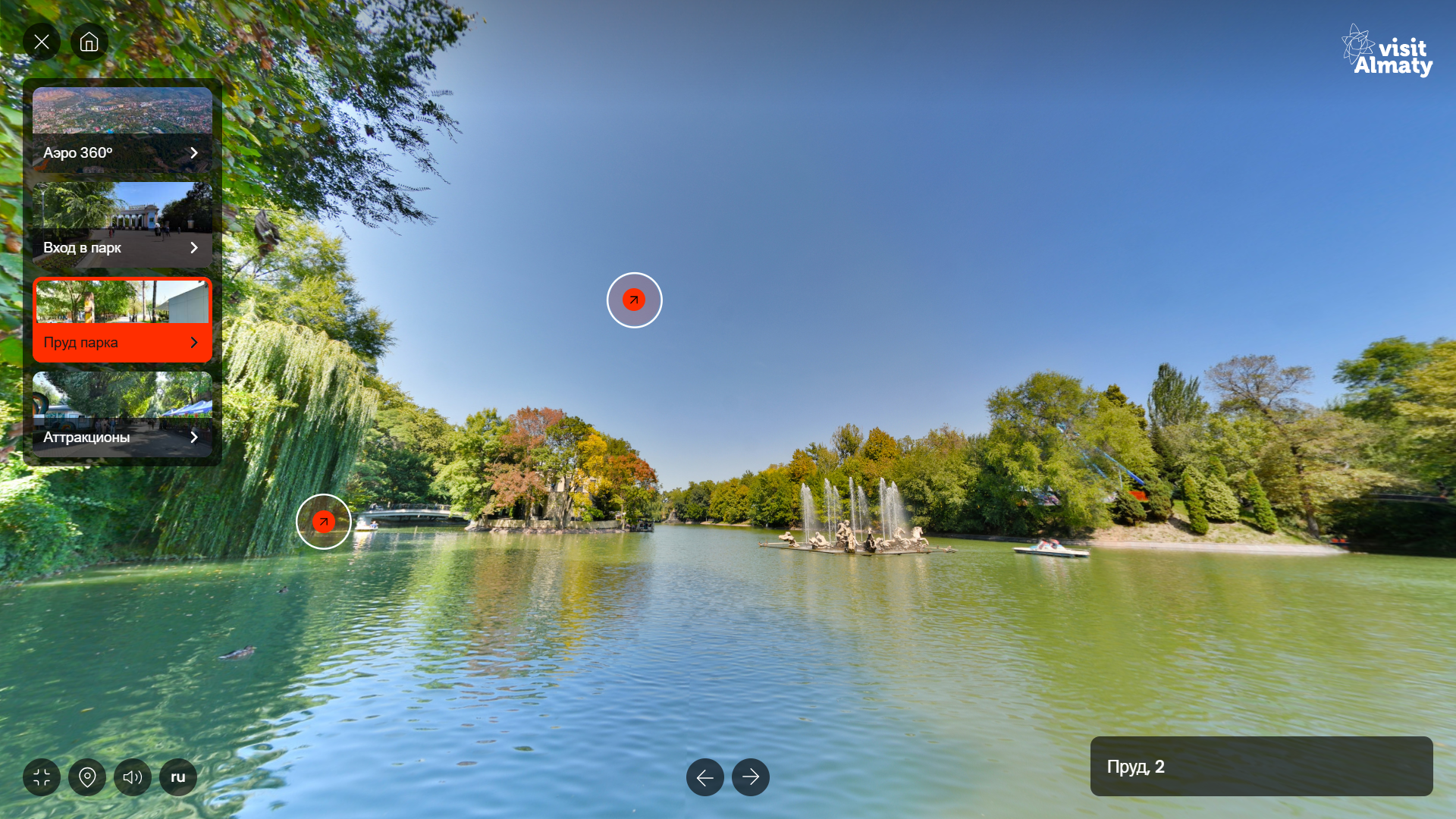 Центральный городской парк