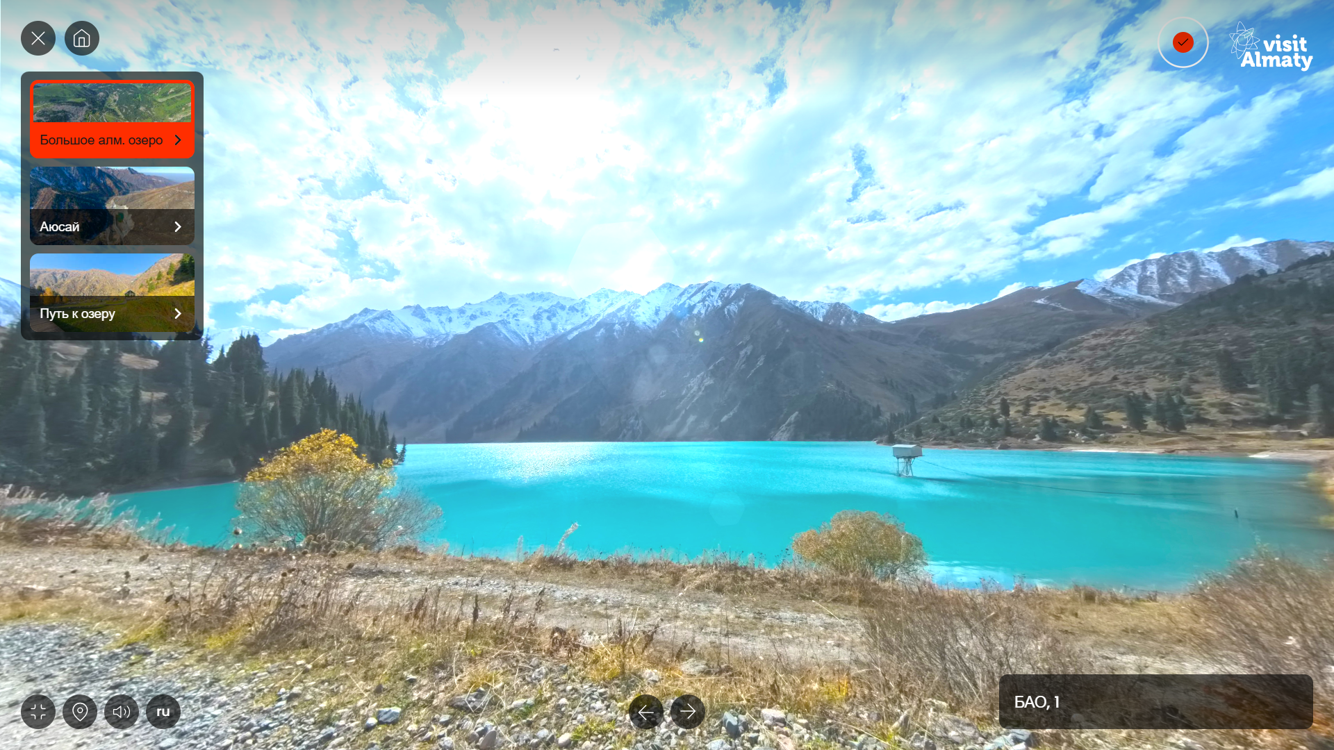 Большое Алматинское озеро и Аюсай