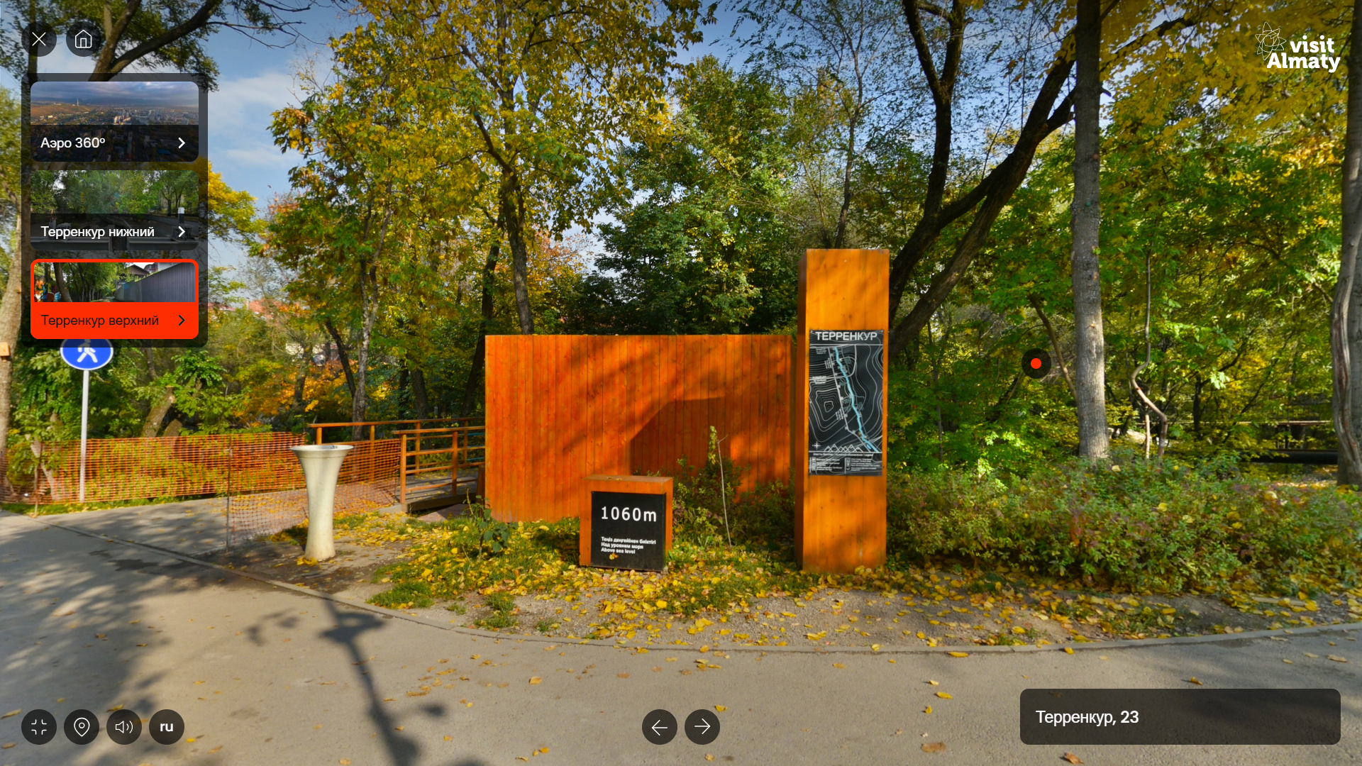 Терренкур на Алматинке