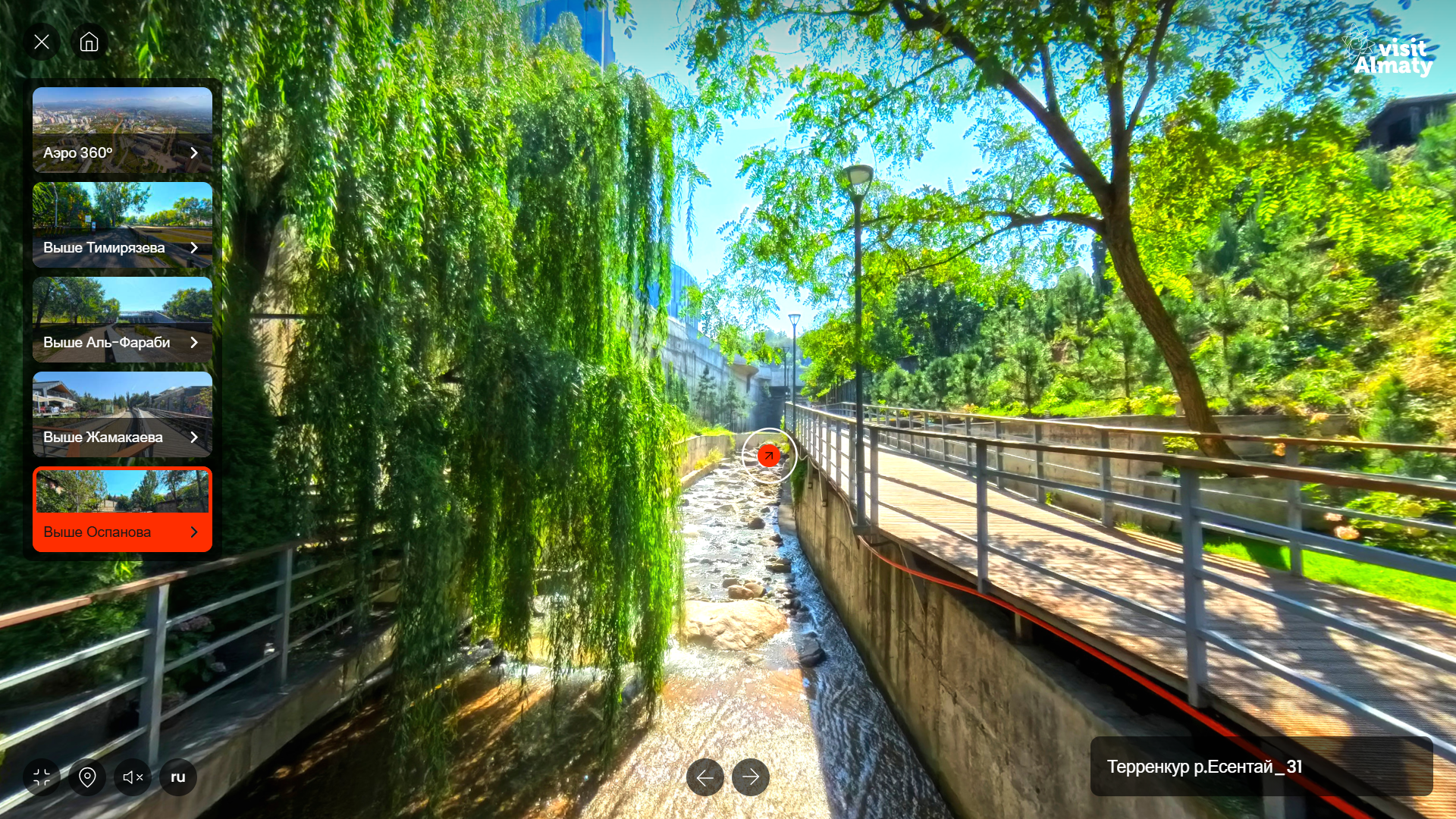 Терренкур на Есентай