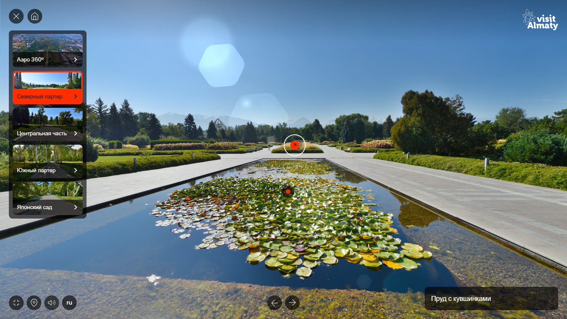 Ботанический сад