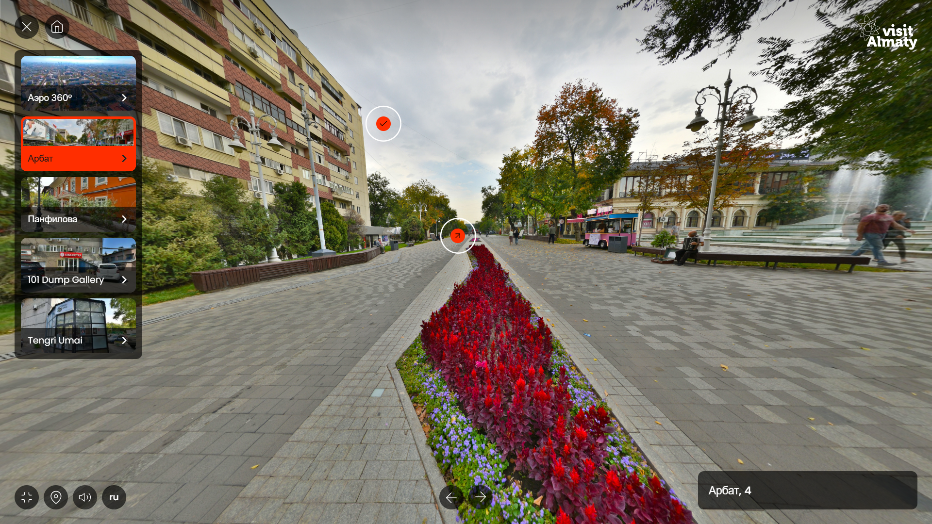 Арбат и Панфилова