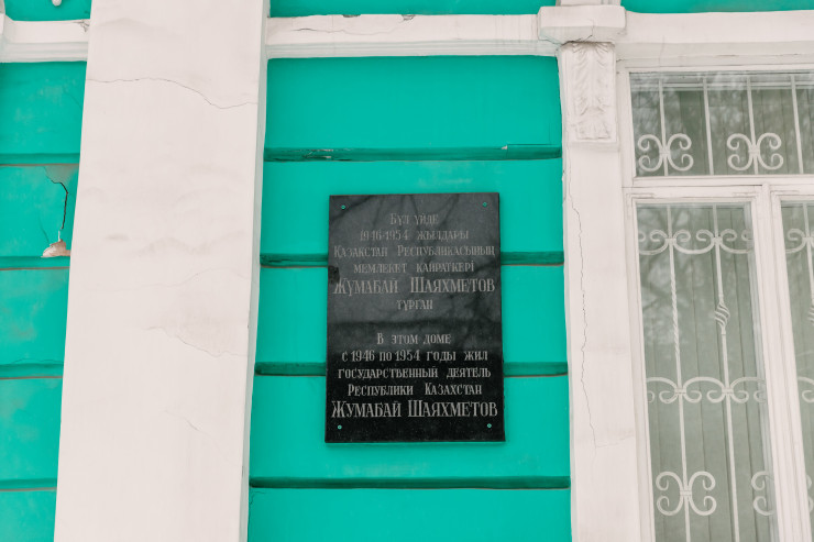 Дом почетного гражданина города Верного Т.А.Головизина