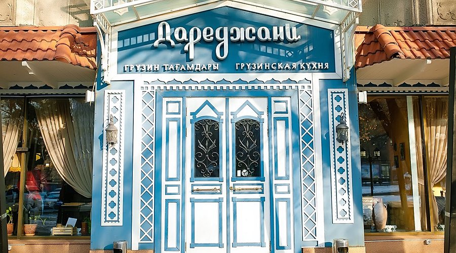 Дареджани
