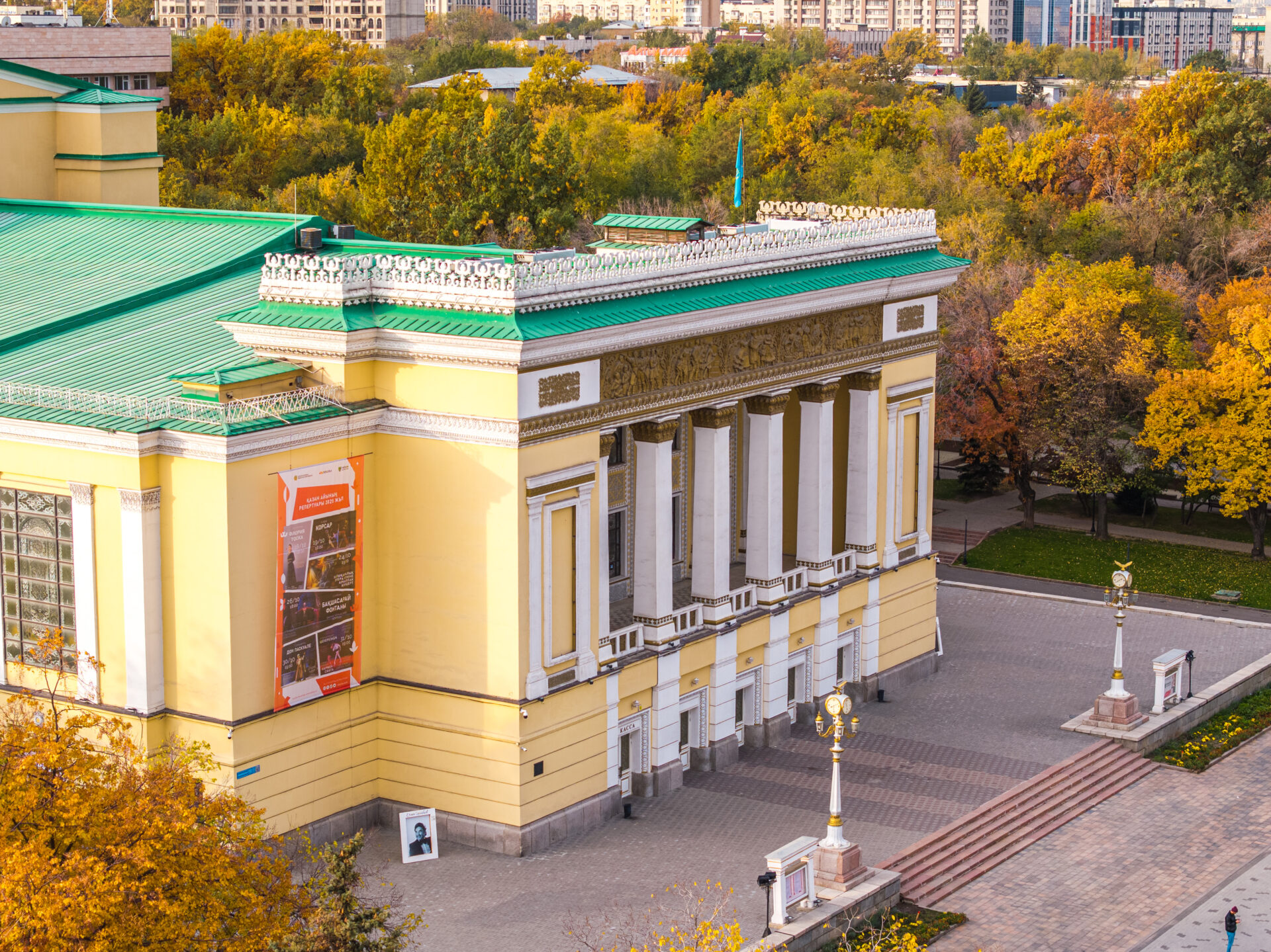 Казахский Национальный театр оперы и балета им. Абая