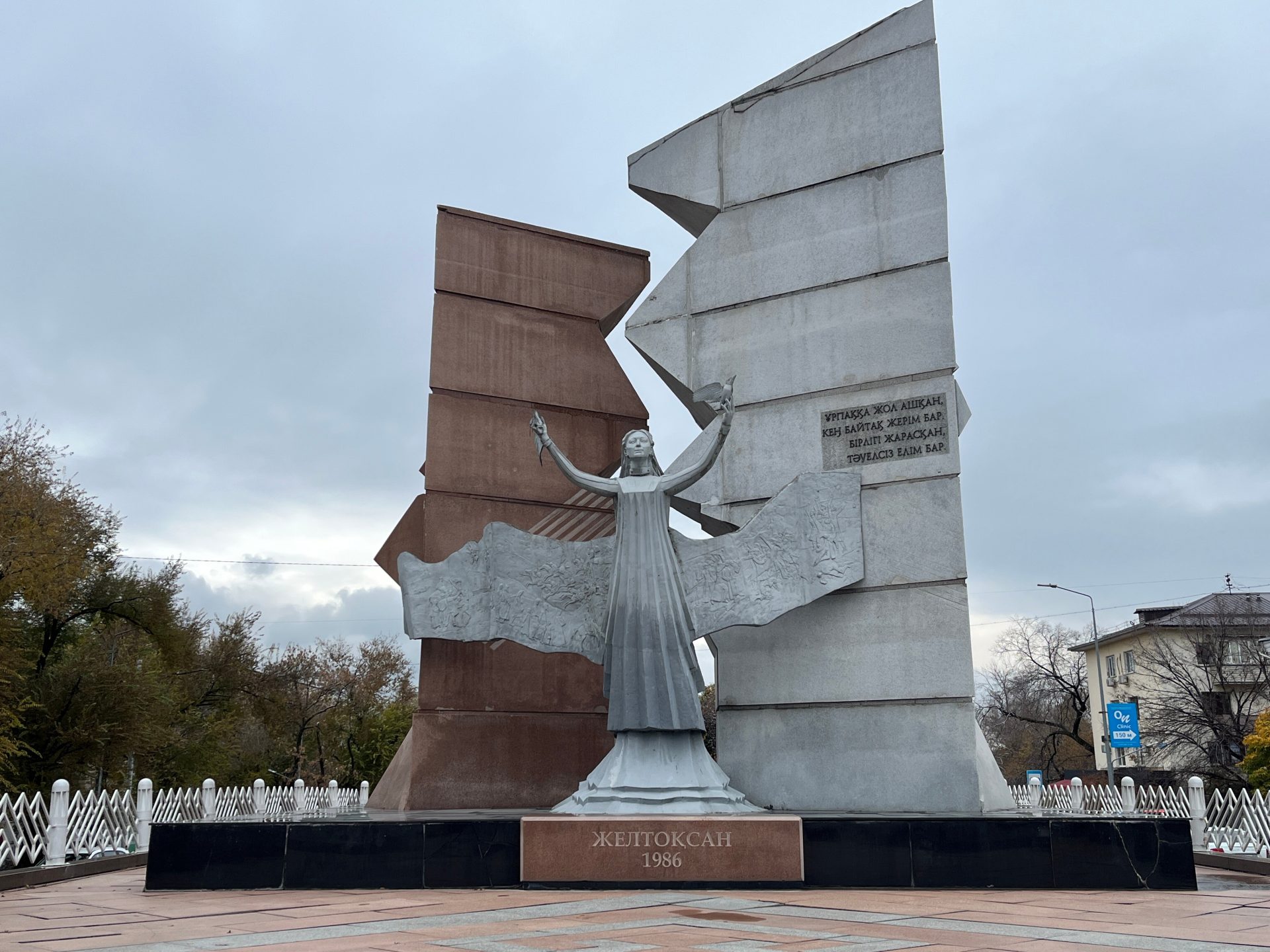 Рассвет свободы