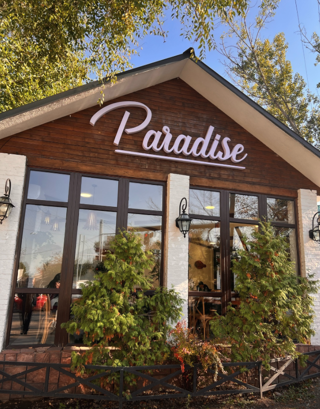 Кафе Paradise