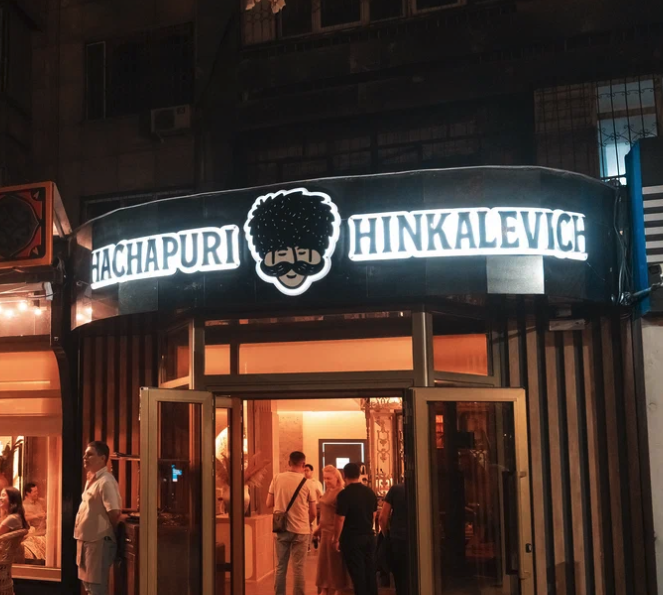 Хачапури Хинкальевич