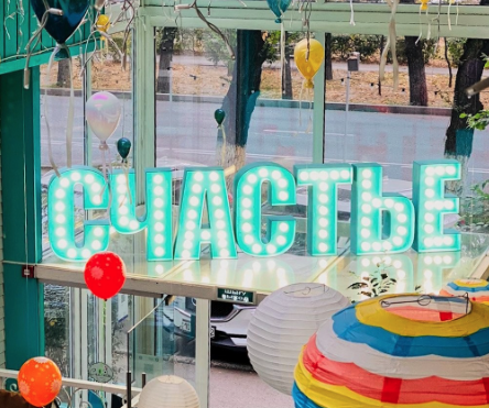 Дом-ресторан СЧАСТЬЕ
