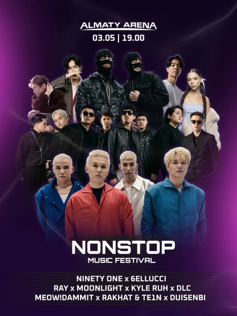 Музыкальный фестиваль NonStop Music Fest