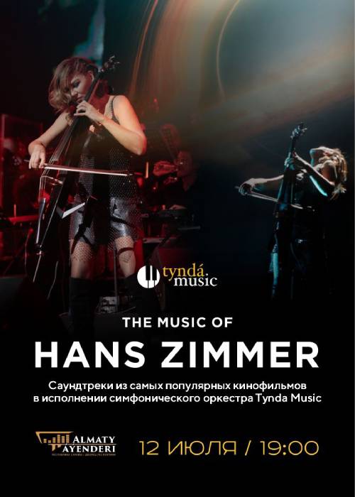 TyndaMusic — The Music of Hans Zimmer в Алматы