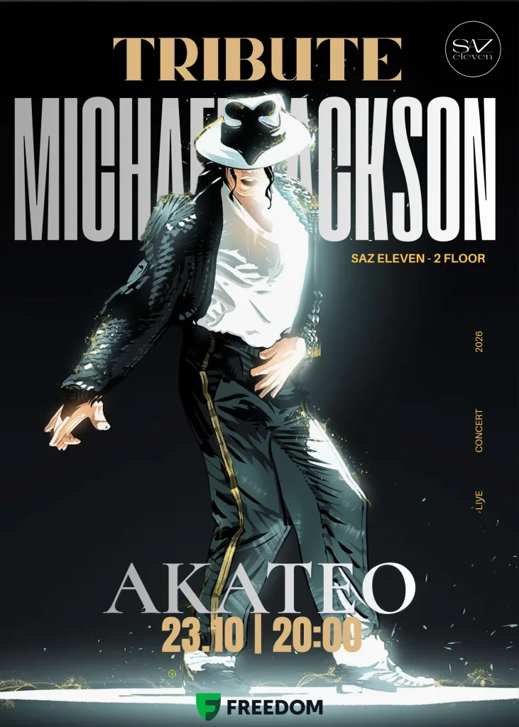 Трибьют концерт Michael Jackson