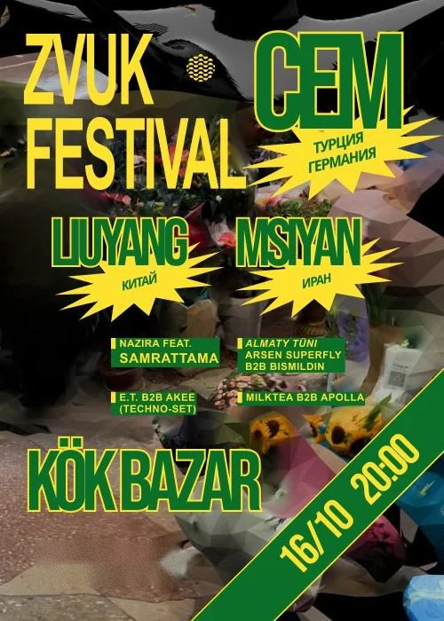 ZVUK FESTIVAL